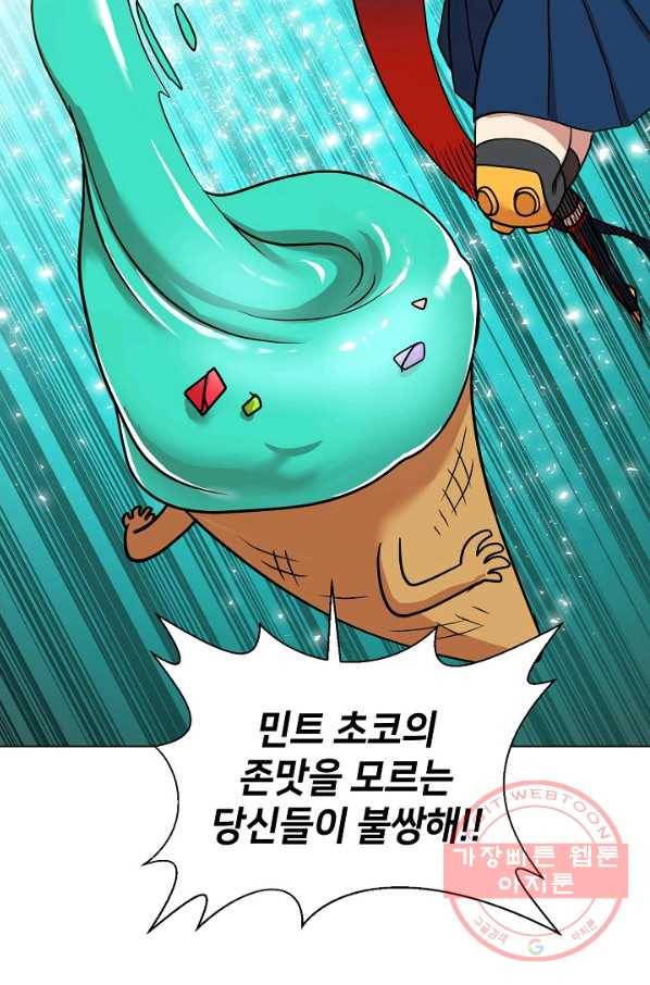 변신합시다 12화 47