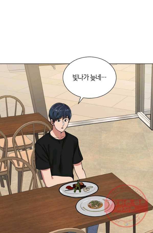 변신합시다 12화 49