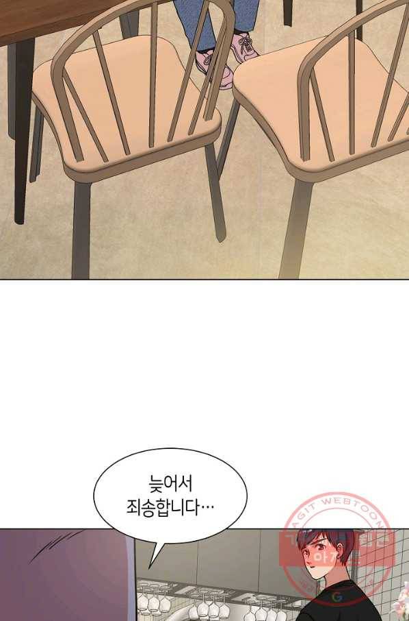 변신합시다 12화 50
