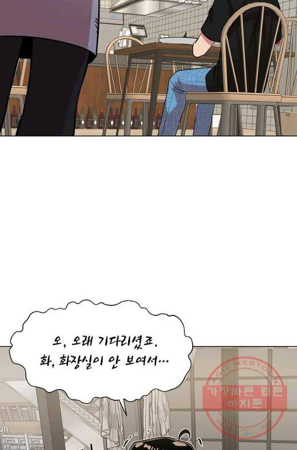 변신합시다 12화 51