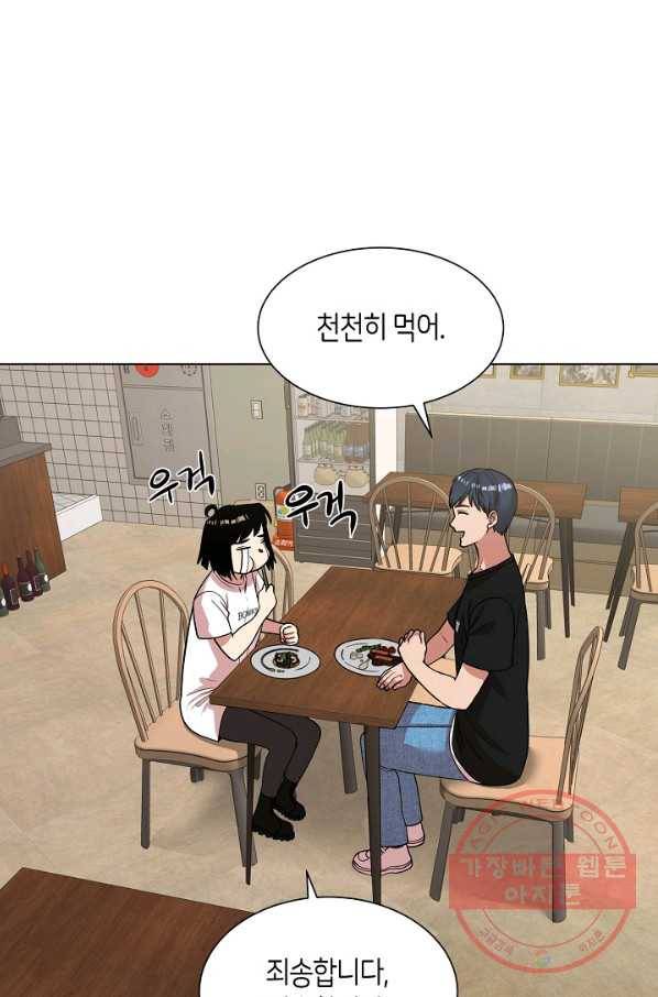 변신합시다 12화 53