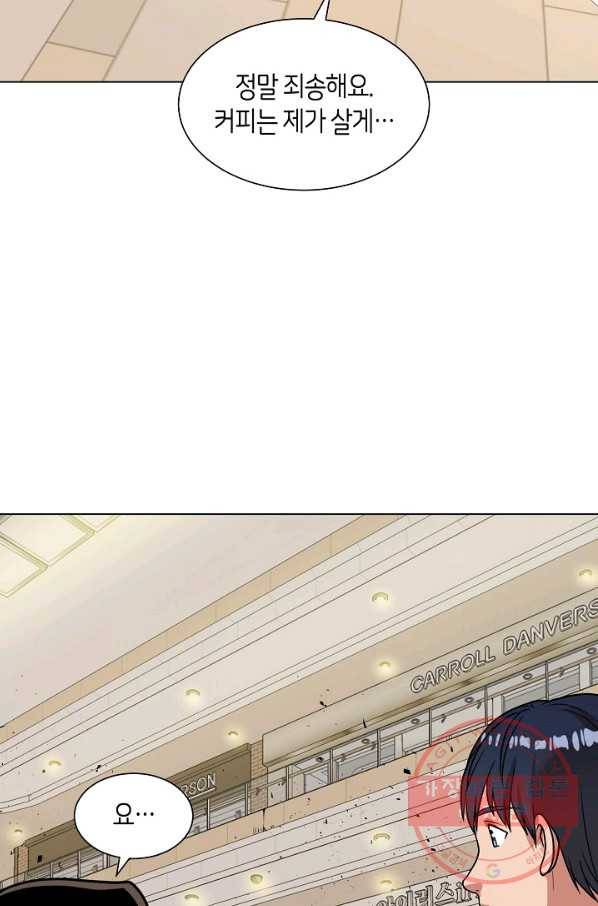 변신합시다 12화 55