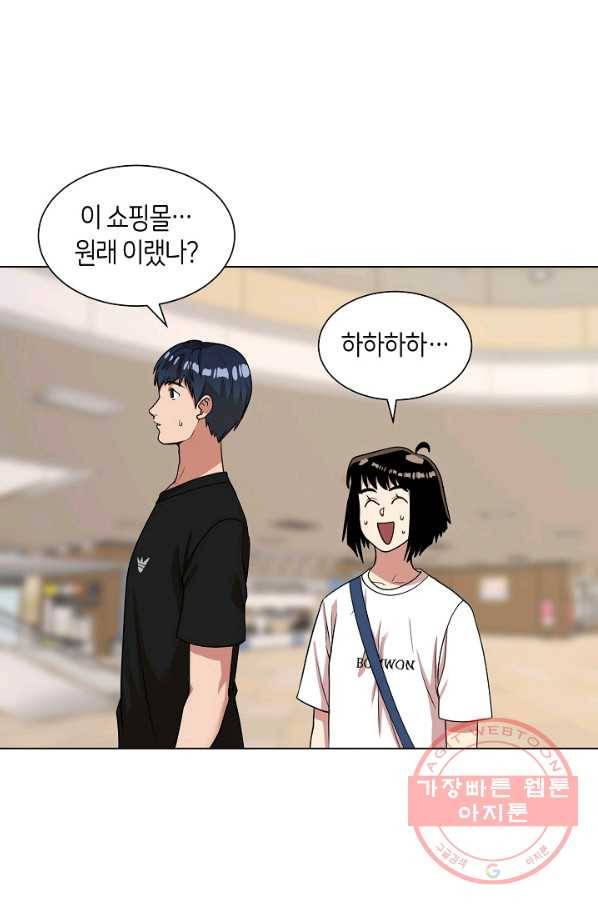 변신합시다 12화 57