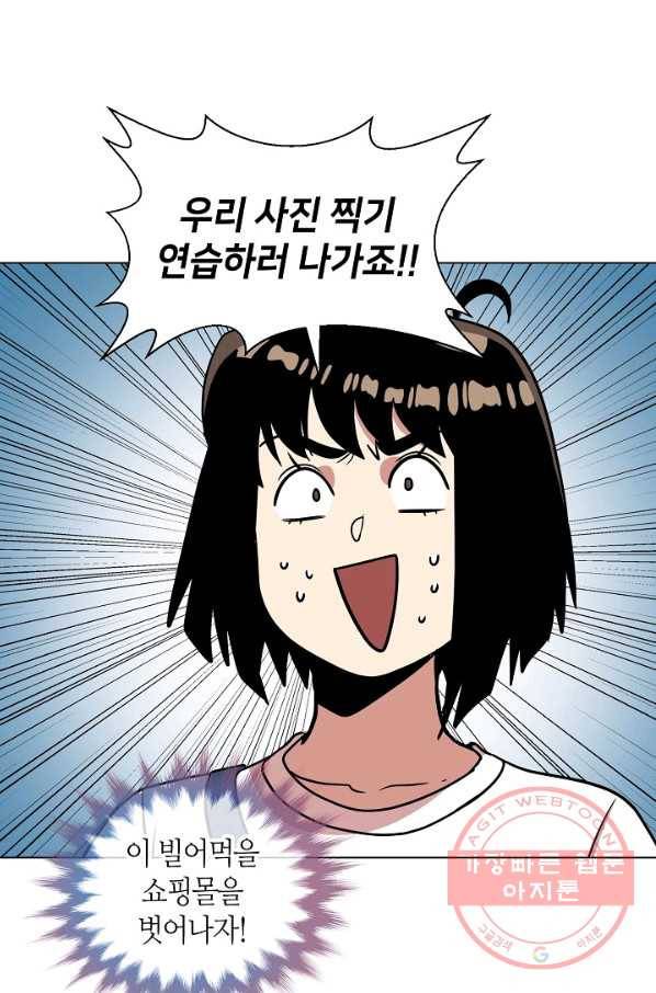 변신합시다 12화 58