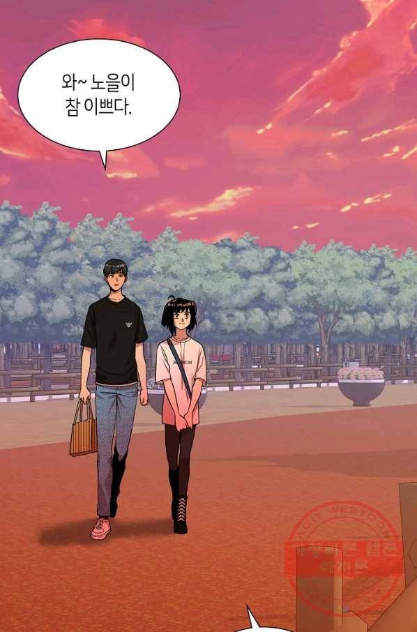 변신합시다 12화 61
