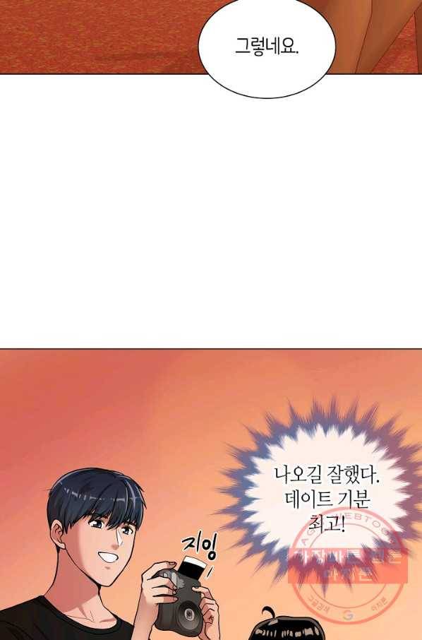 변신합시다 12화 62