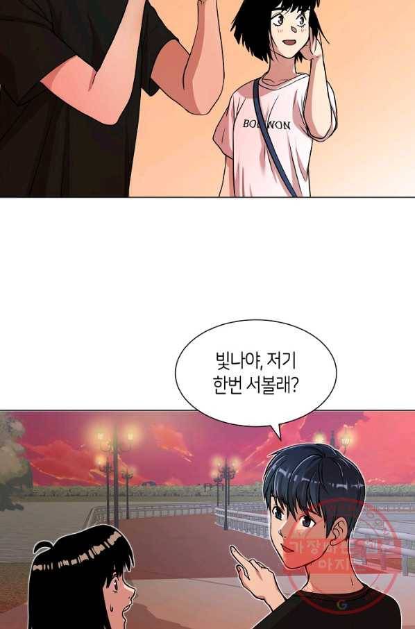 변신합시다 12화 63