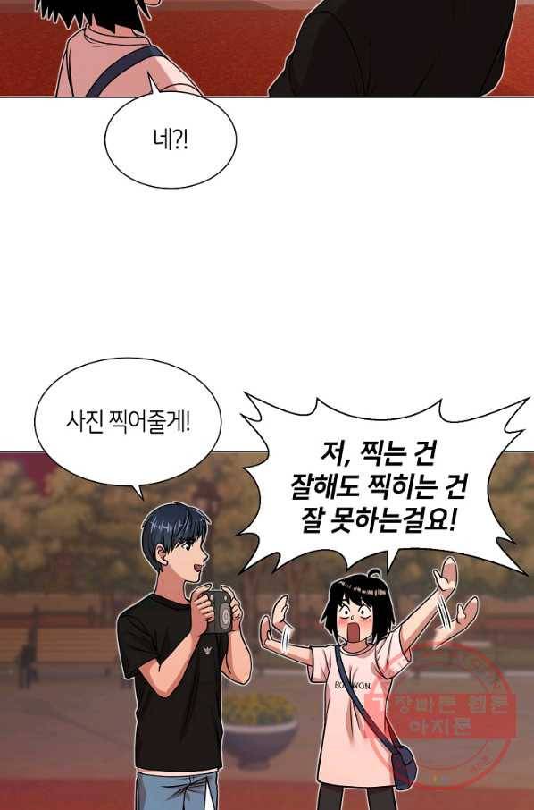변신합시다 12화 64