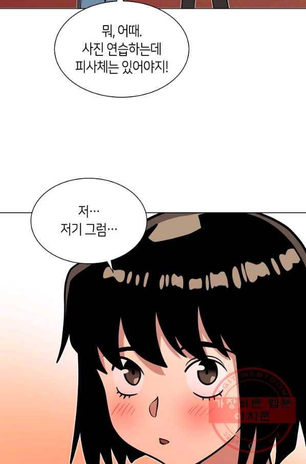 변신합시다 12화 65