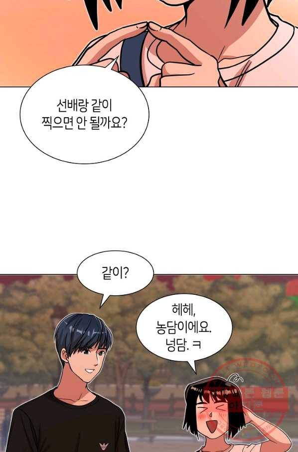 변신합시다 12화 66