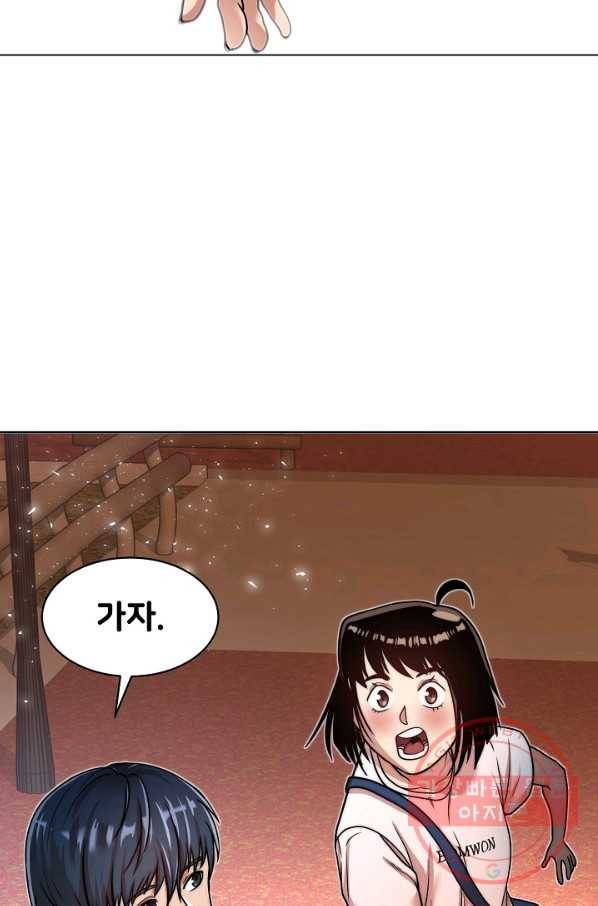 변신합시다 12화 68