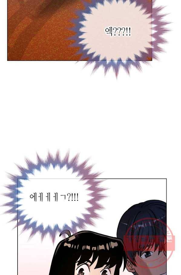 변신합시다 12화 71