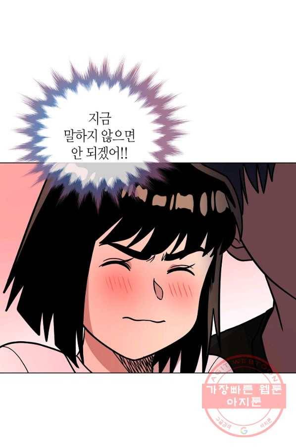 변신합시다 12화 74