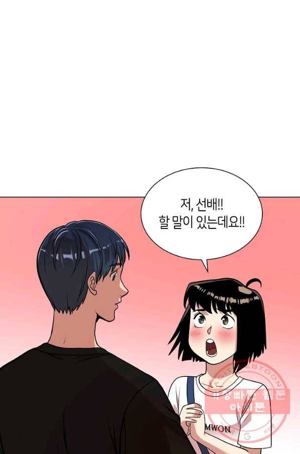 변신합시다 12화 75