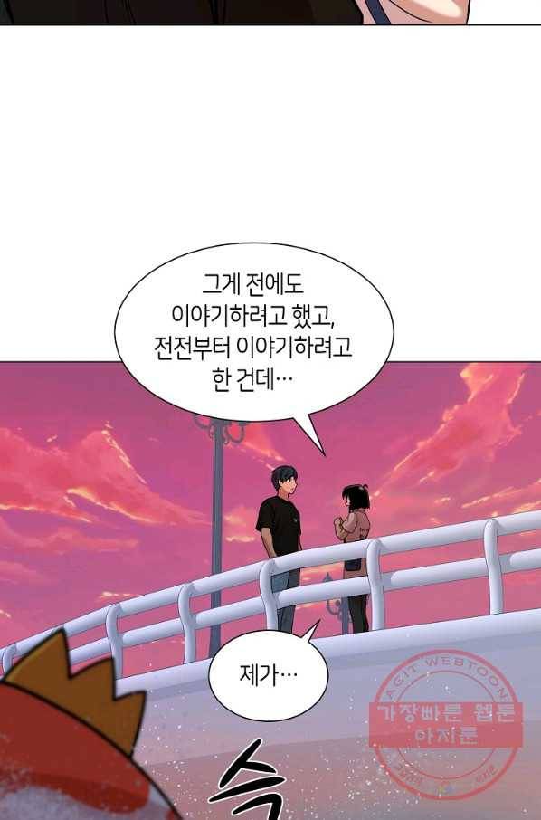 변신합시다 12화 76