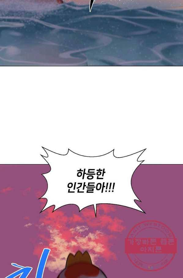 변신합시다 12화 77