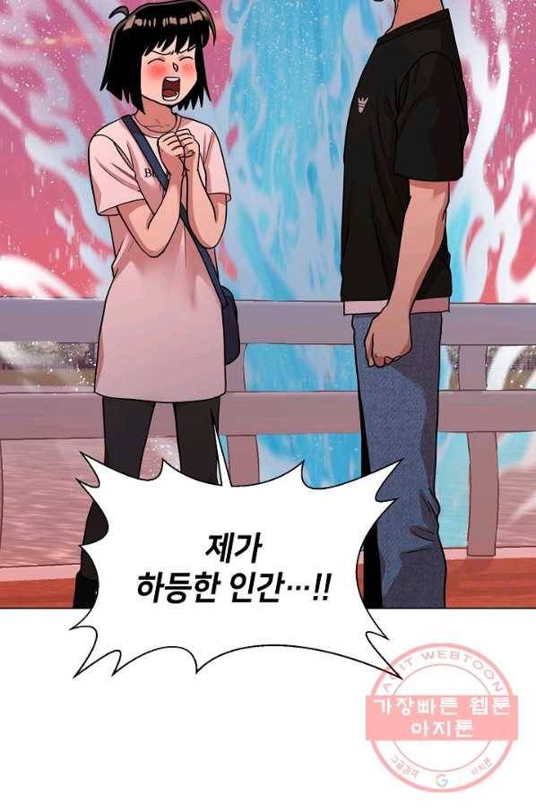 변신합시다 12화 79