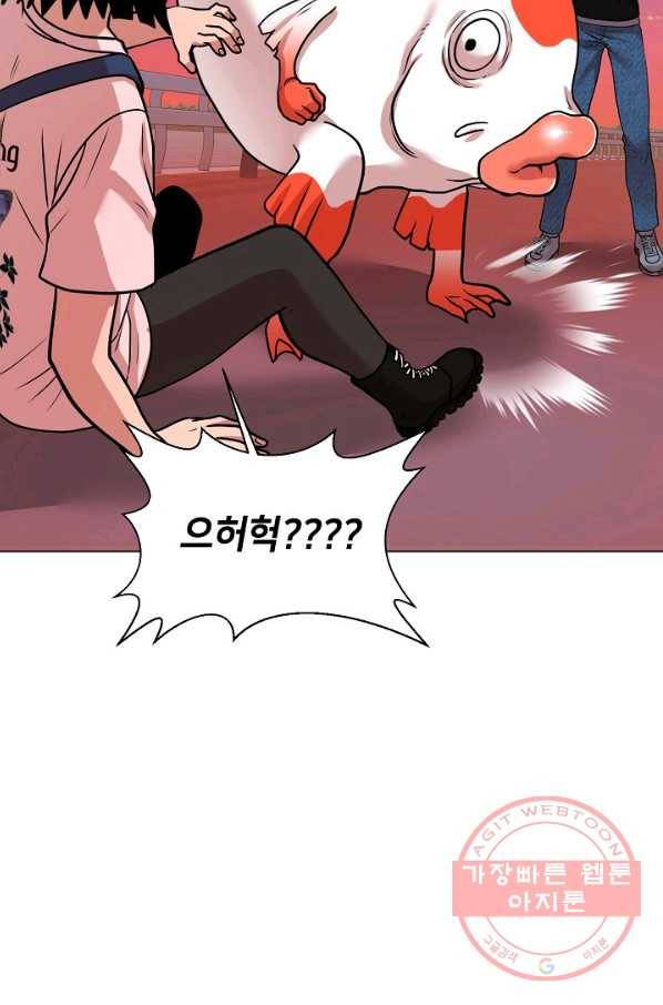 변신합시다 12화 83