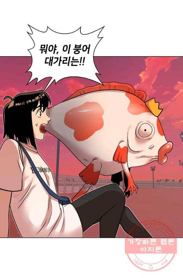 변신합시다 12화 84