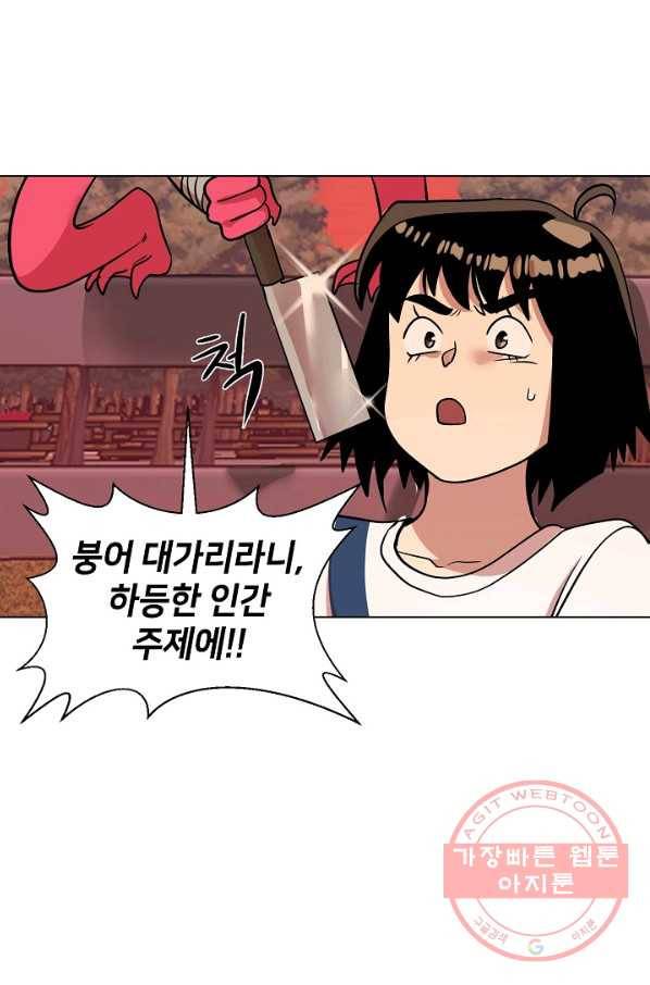 변신합시다 12화 85
