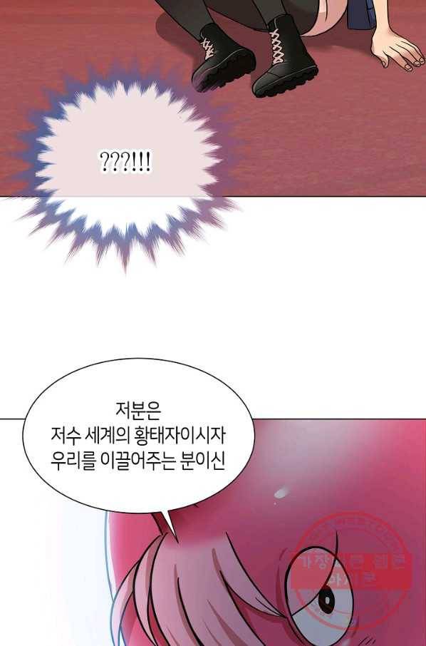 변신합시다 12화 87