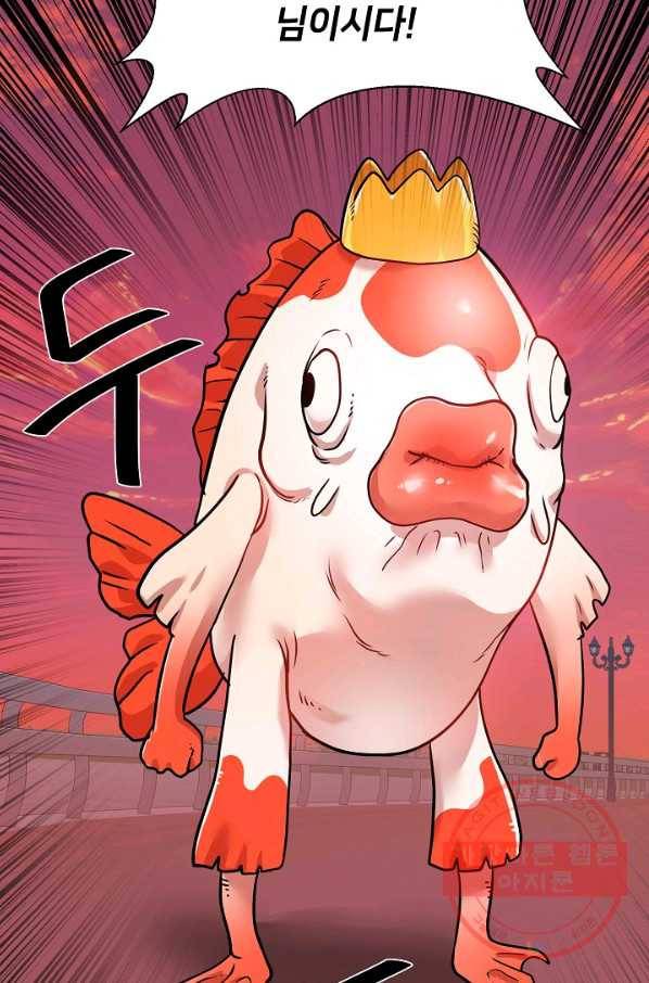 변신합시다 12화 89
