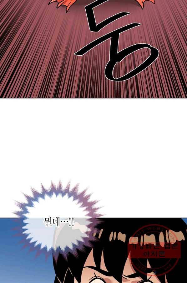변신합시다 12화 90