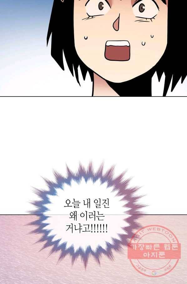 변신합시다 12화 91