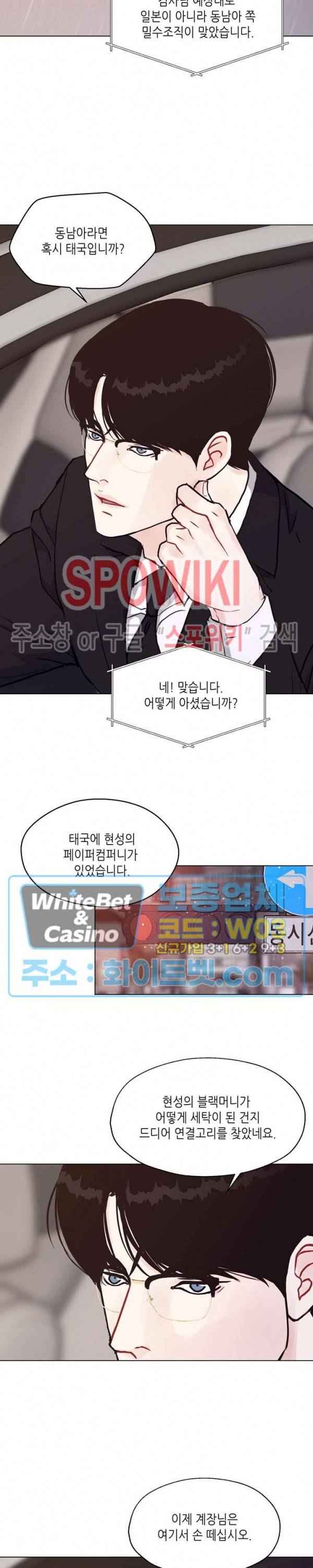 LUST(러스트) 45화 2