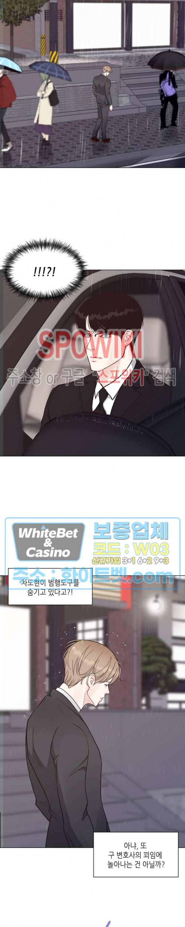 LUST(러스트) 45화 4