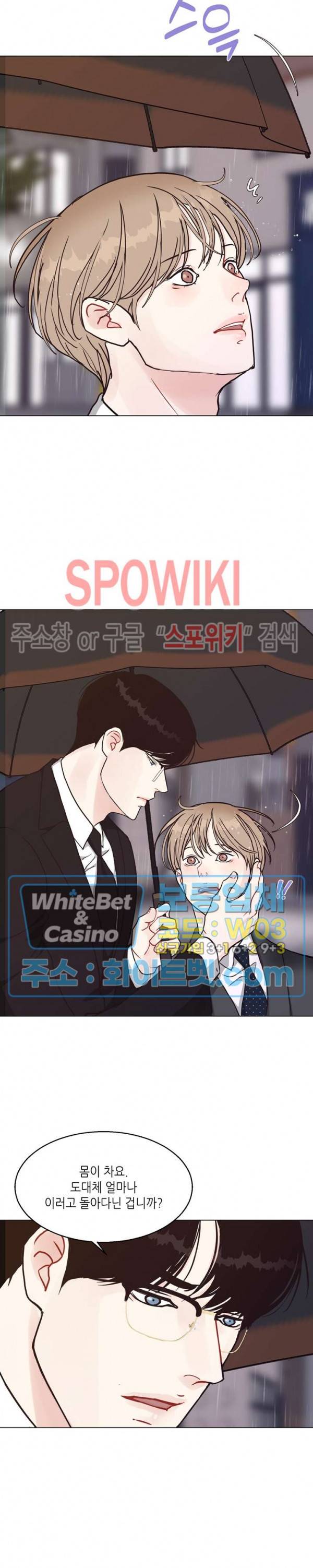 LUST(러스트) 45화 5