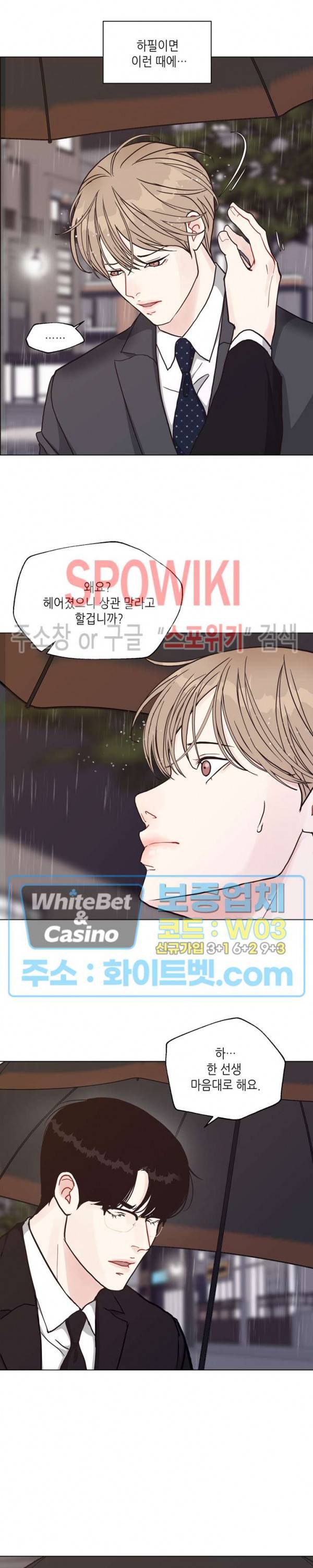 LUST(러스트) 45화 6