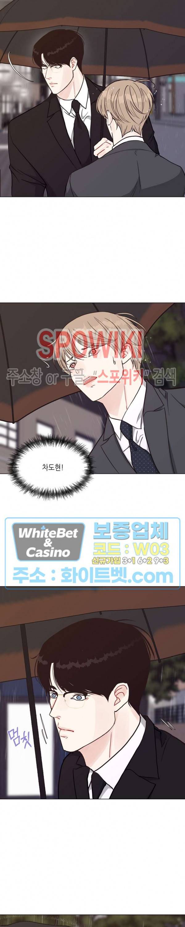 LUST(러스트) 45화 7