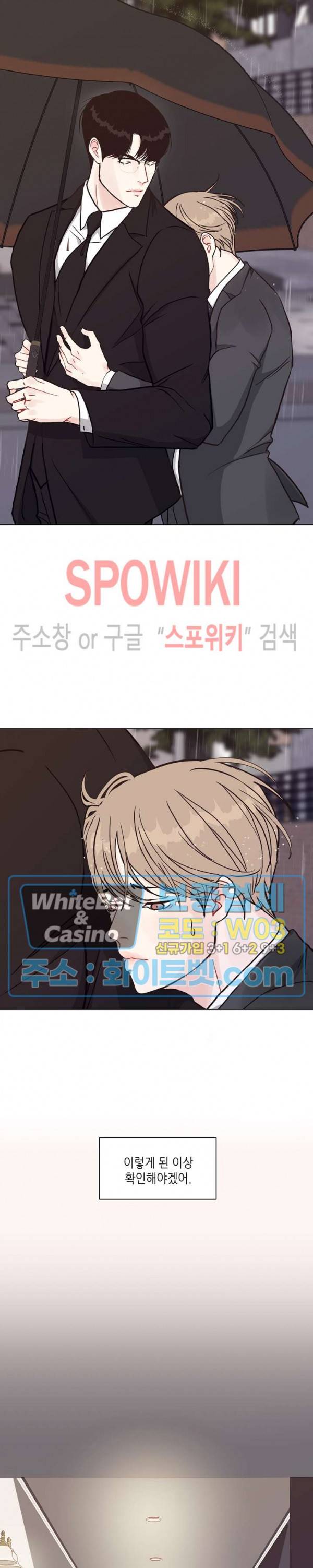 LUST(러스트) 45화 8