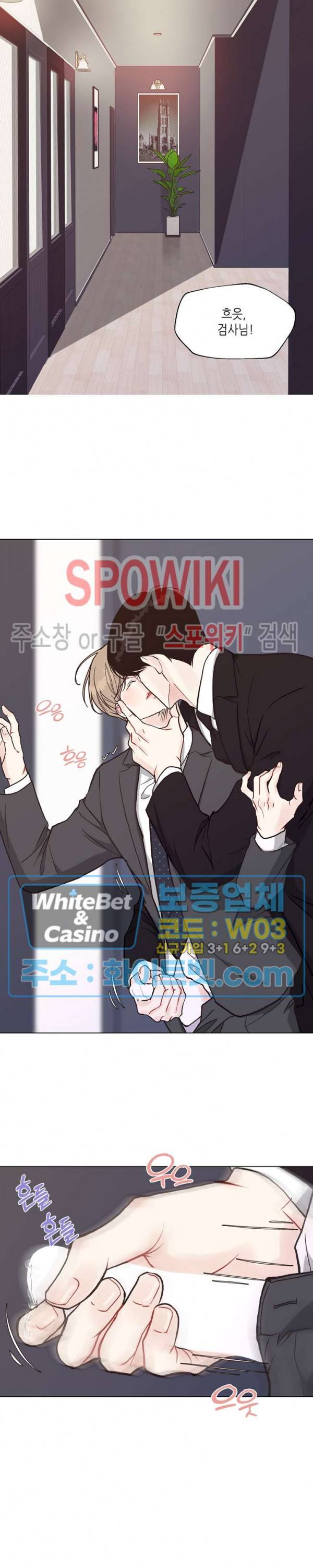 LUST(러스트) 45화 9