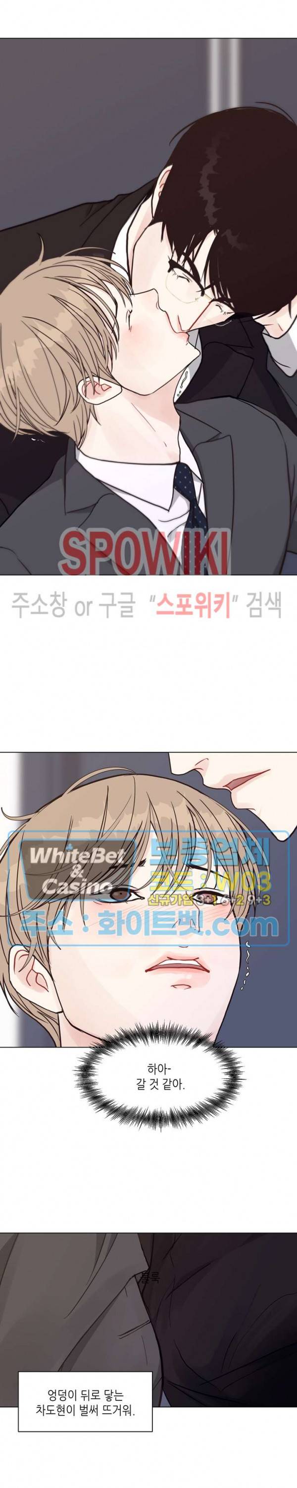 LUST(러스트) 45화 10