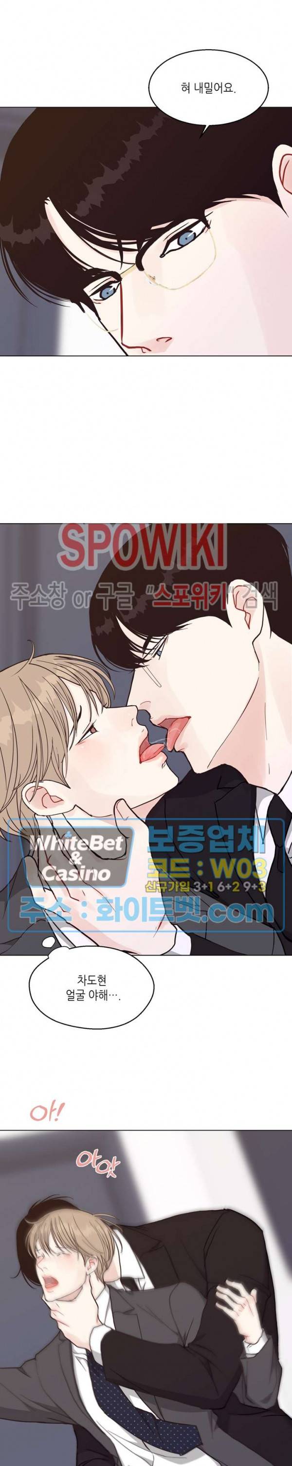 LUST(러스트) 45화 11