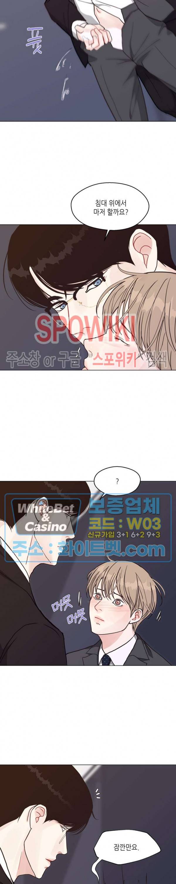 LUST(러스트) 45화 12
