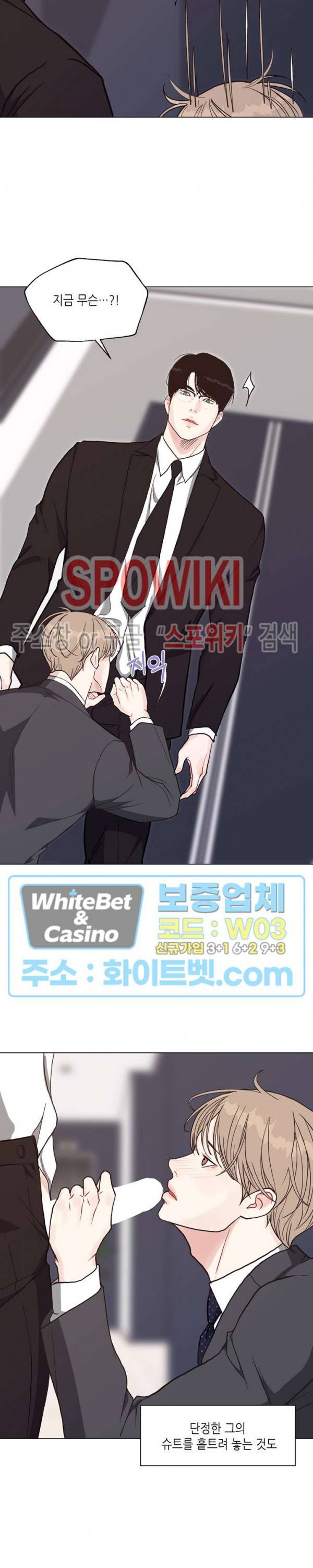 LUST(러스트) 45화 13