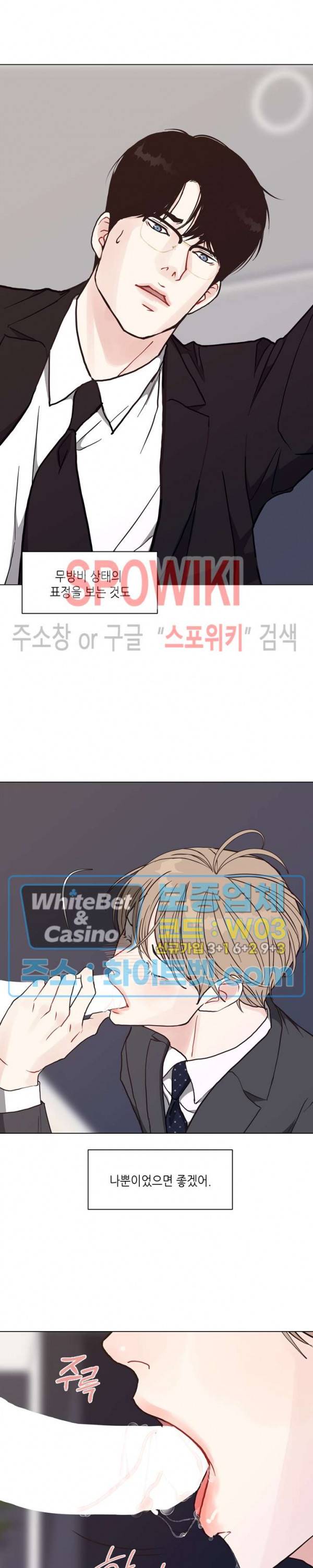 LUST(러스트) 45화 14