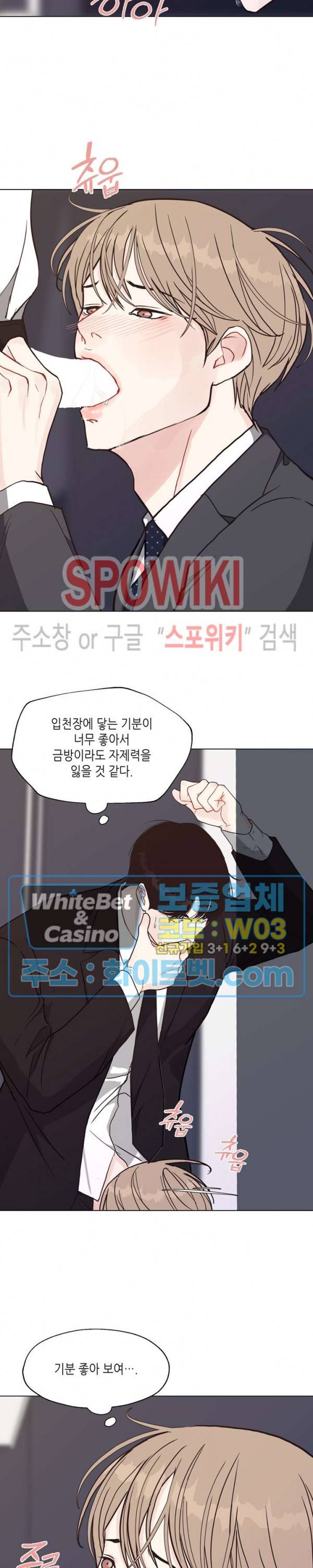 LUST(러스트) 45화 15
