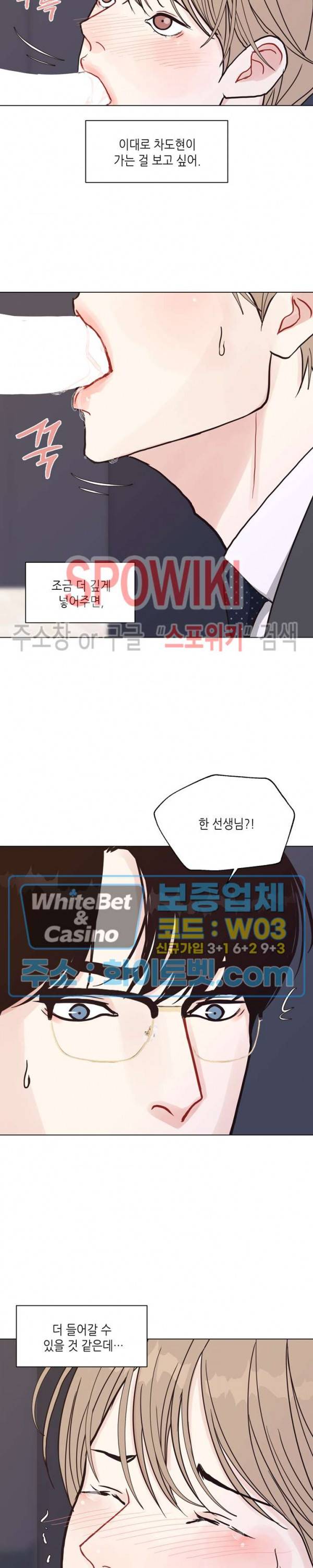 LUST(러스트) 45화 16