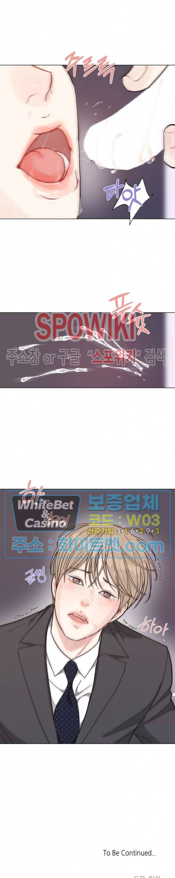 LUST(러스트) 45화 20