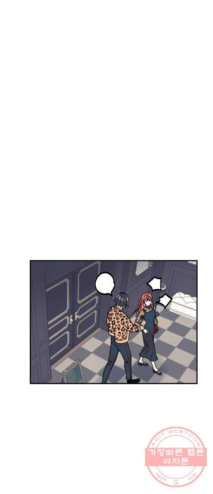 당신의 여자가 되고 싶어요 14화 : 프리랜서의 등장 4