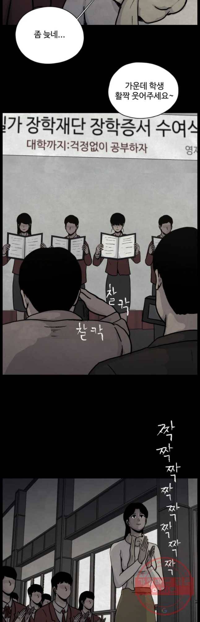 백의조각 23화 6