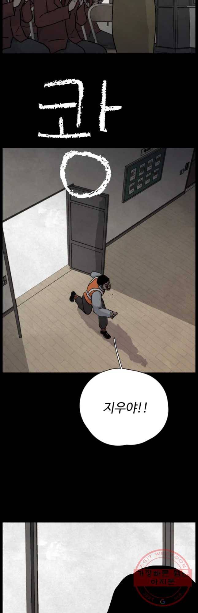 백의조각 23화 7