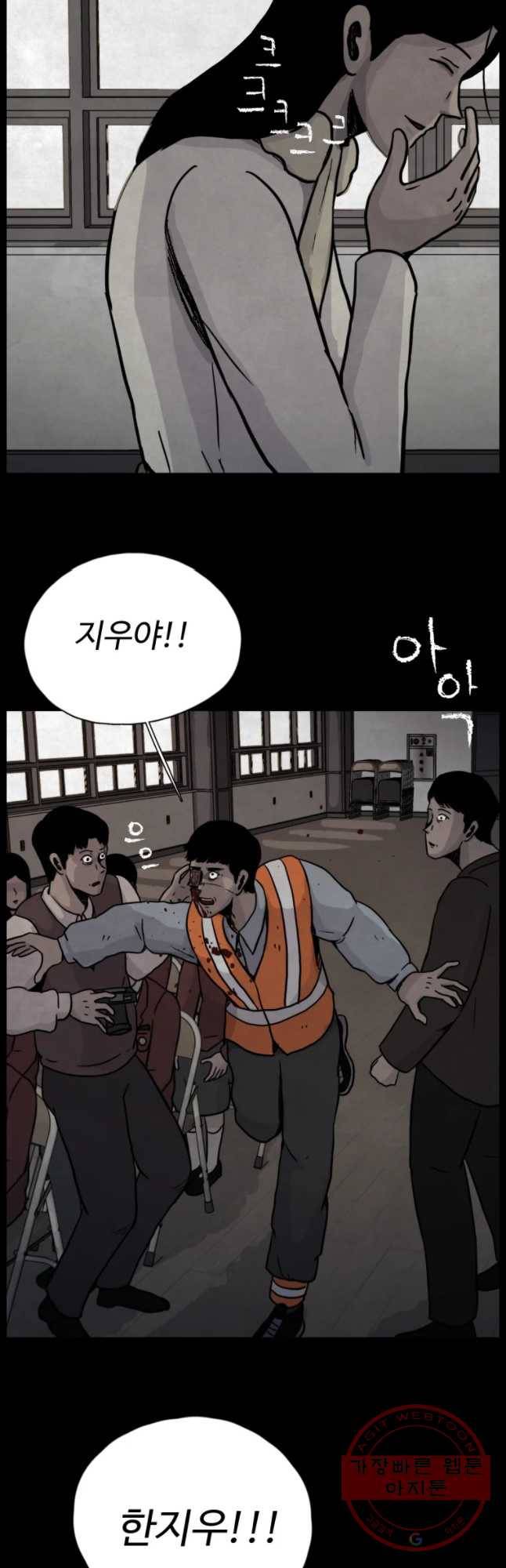 백의조각 23화 8