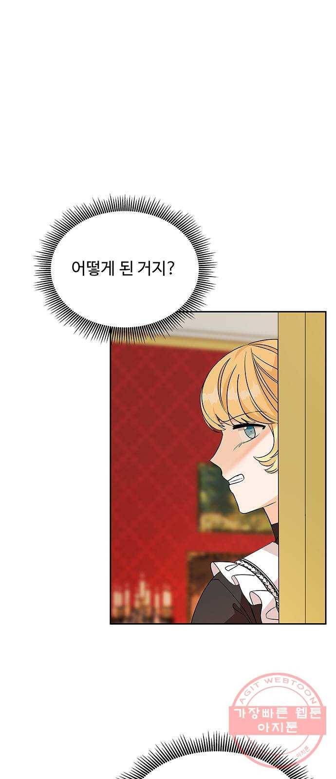 사람은 고쳐 쓰는 게 아니야! 43화 1