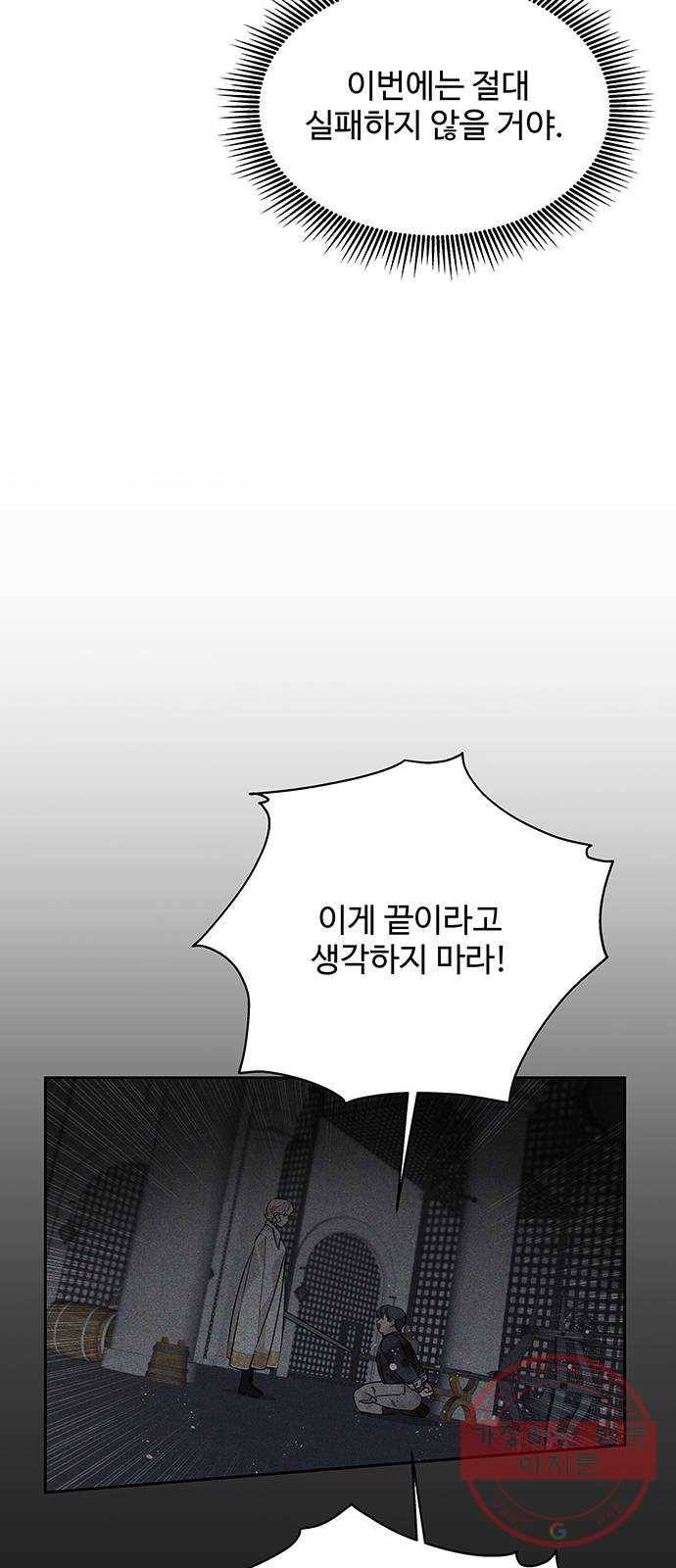 사람은 고쳐 쓰는 게 아니야! 43화 4