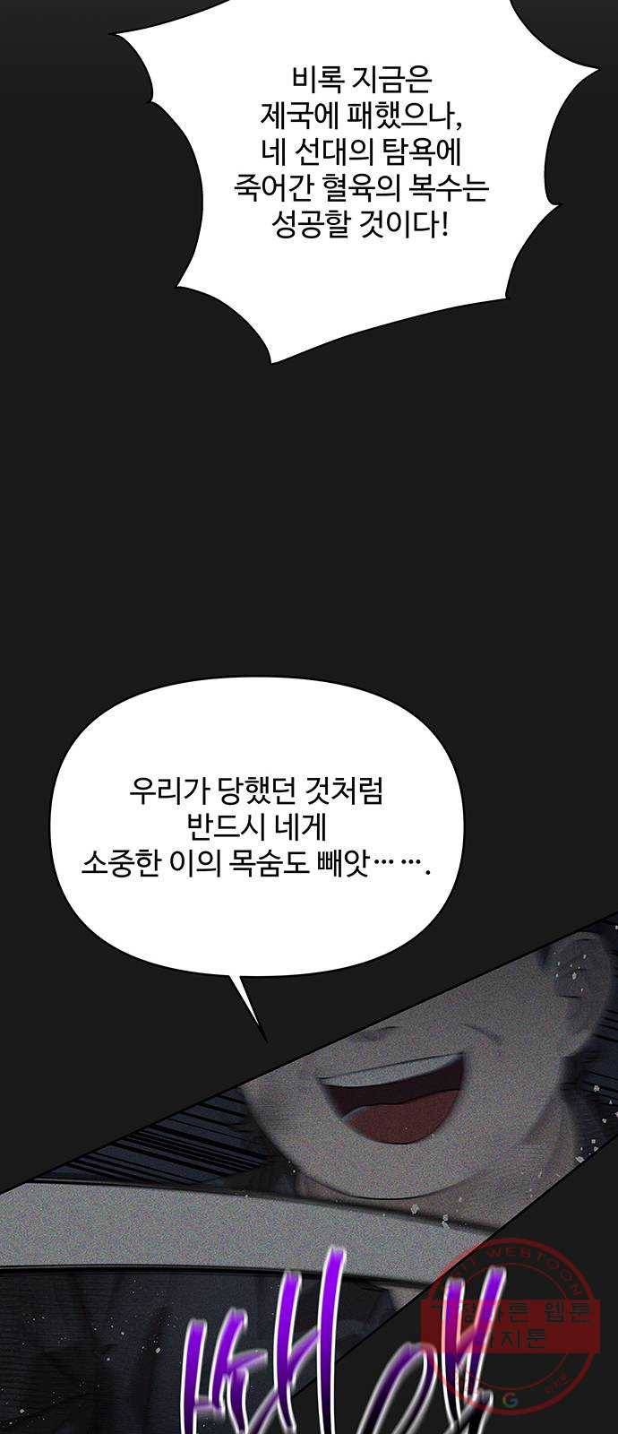 사람은 고쳐 쓰는 게 아니야! 43화 5